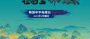 在线操Bxx成都获评“2023企业家幸福感最强市”_fororder_静态海报示例1